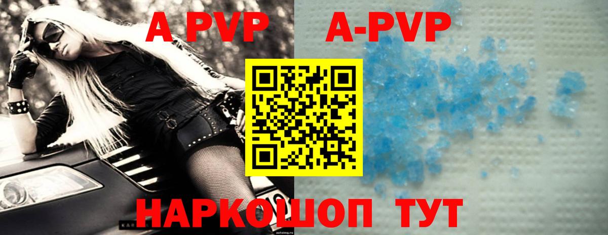 Alfa_PVP Crystall  Alfa_PVP СК КРИС  Волжск  Вход с VPN  A PVP СК 