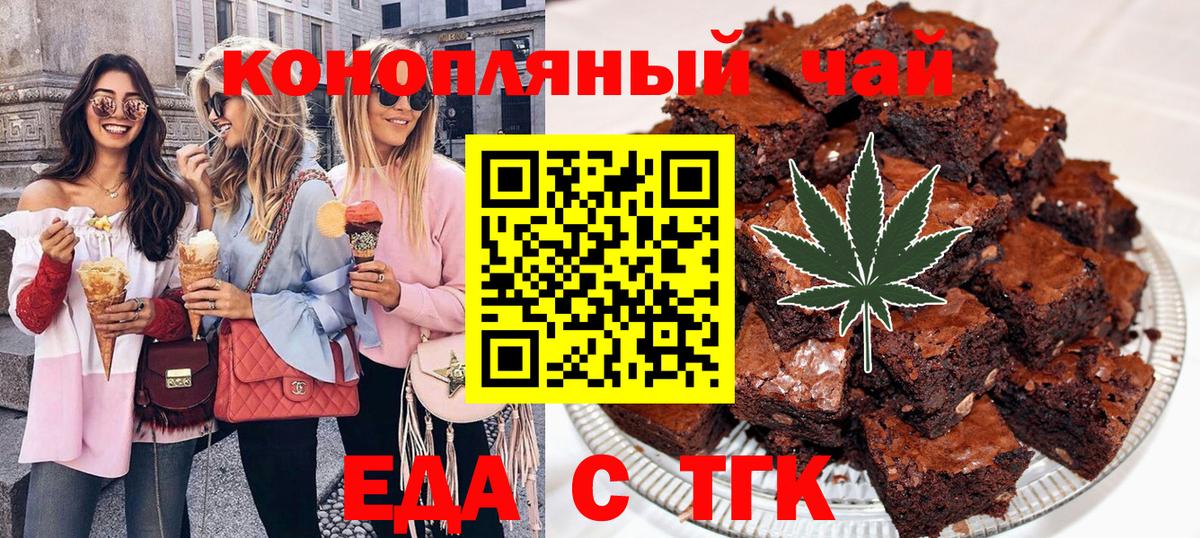 Cannafood марихуана Волжск
