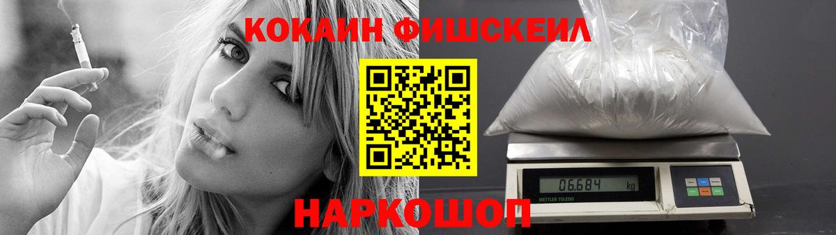 КОКАИН VHQ Волжск