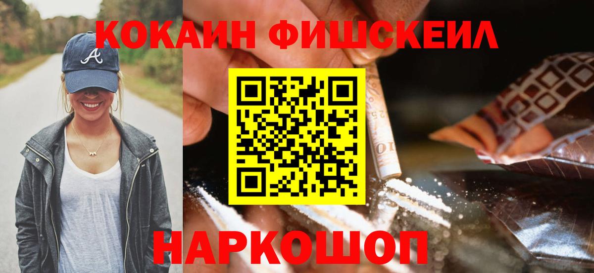 Кокаин 99%  Вход с VPN  COCAIN Эквадор  Волжск 