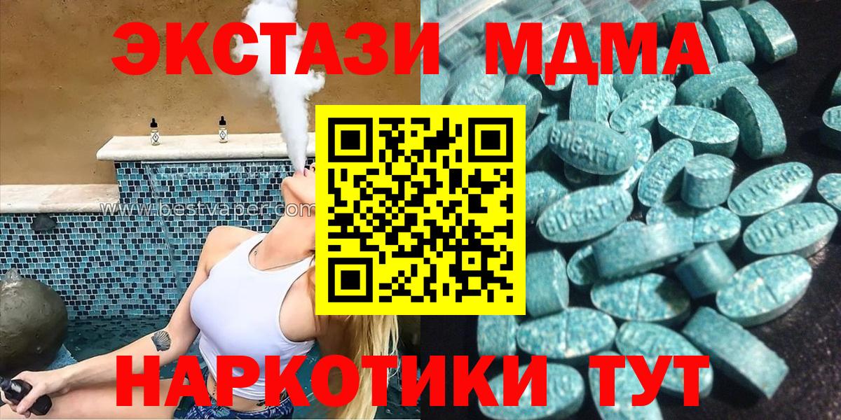 Ecstasy 280мг Волжск