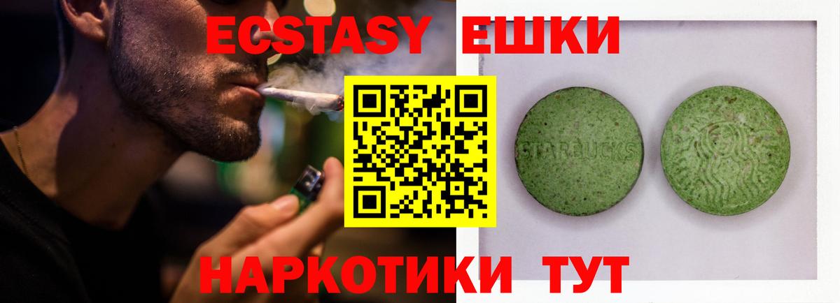 ЭКСТАЗИ 250 мг  Вход с VPN  Волжск  ЭКСТАЗИ Philipp Plein 