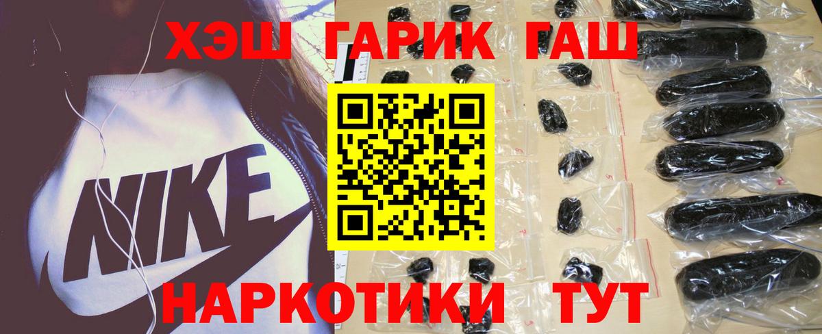 Гашиш AMNESIA HAZE  Вход с VPN  ГАШИШ ice o lator  Волжск 