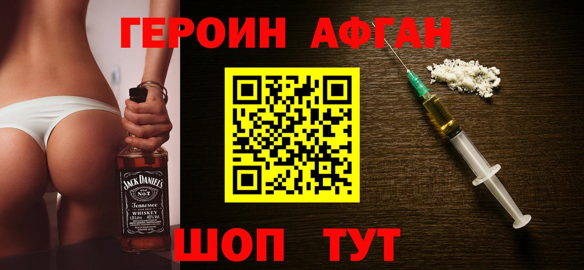 Героин герыч  Вход с VPN  Волжск 