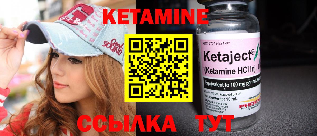 КЕТАМИН VHQ  Вход с VPN  Кетамин ketamine  Волжск 