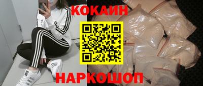 кокаин VHQ Ижевск