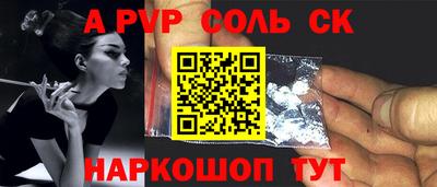 ALPHA PVP Иваново