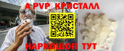 ALPHA PVP Иваново