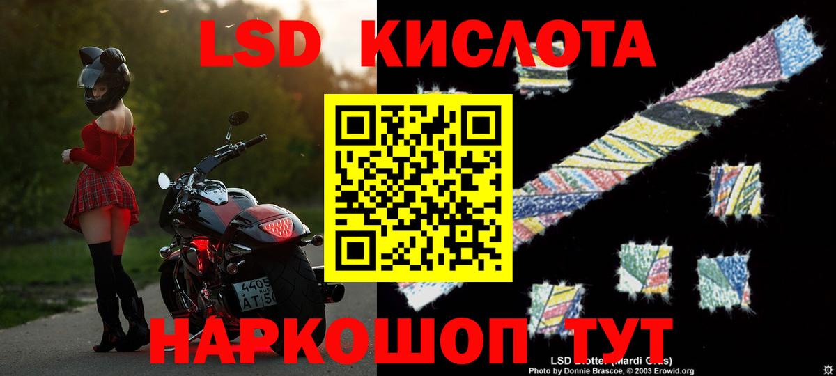 LSD-25 экстази кислота  Вход с VPN  Лсд 25 экстази  Волжск  ЛСД экстази кислота 