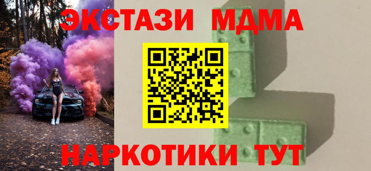 МДМА crystal  Вход с VPN  Волжск  МДМА VHQ 