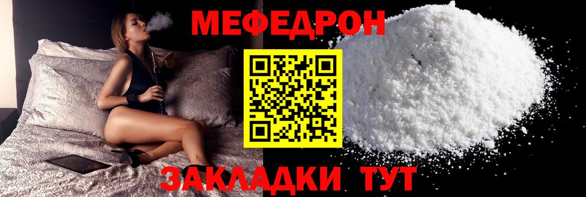 ГАШ  Метамфетамин  A PVP СОЛЬ кристаллы  Мефедрон   МАРИХУАНА  Волжск  Вход с VPN 
