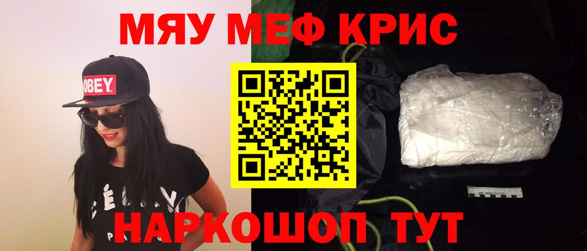 Меф  Вход с VPN  Волжск  МЕФ  Меф 4 MMC  МЕФ мука 