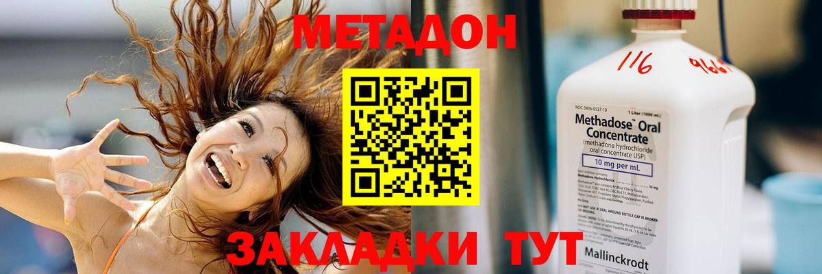 Волжск  Метадон methadone  Вход с VPN  МЕТАДОН белоснежный 