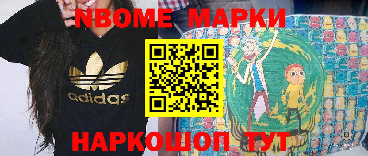 Наркотические марки  Наркотические марки 1,8мг  Вход с VPN  Волжск 