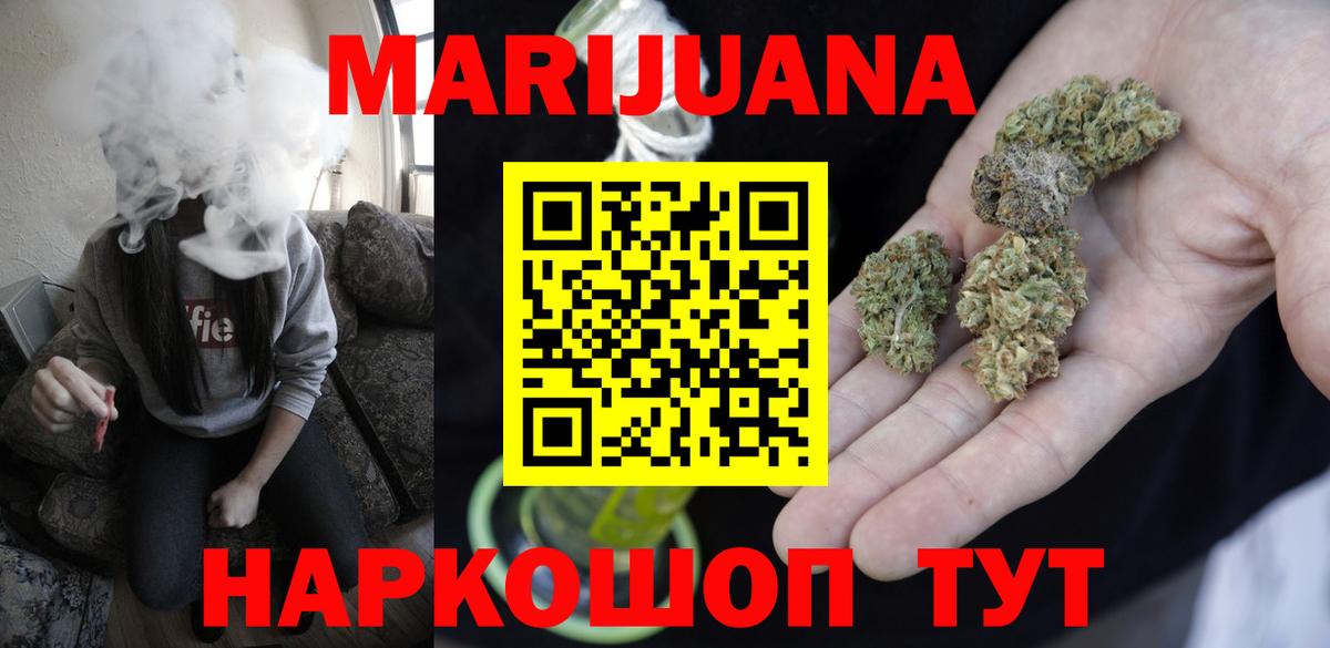 Шишки марихуана SATIVA & INDICA Волжск